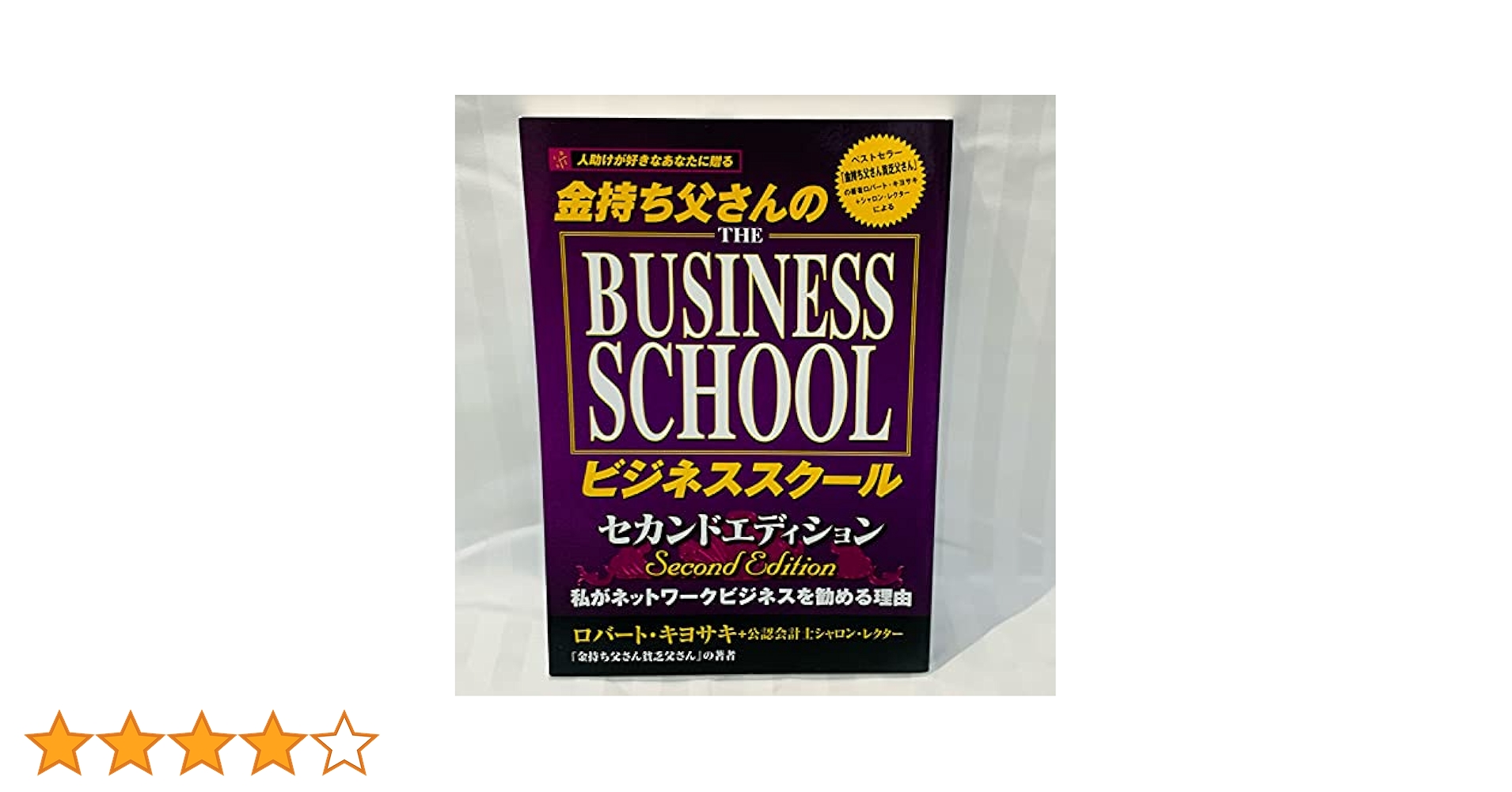 【まとめ売り】ビジネス書 20冊 夢をかなえるゾウ 金持ち父さん ドラッカー まとめ売り】ビジネス書 20冊 夢をかなえるゾウ 金持ち父さん